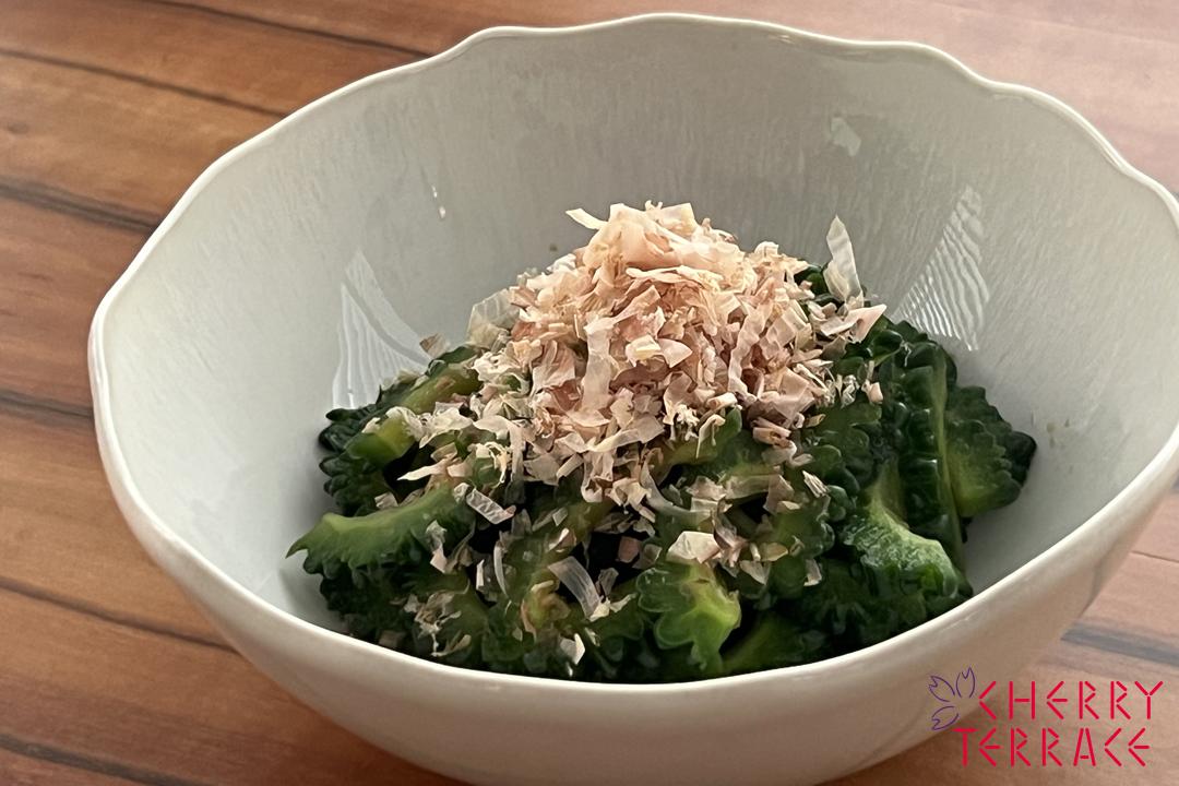 ゴーヤのバルサモ・ビアンコ和え