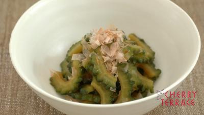 ゴーヤのバルサモ・ビアンコ和え